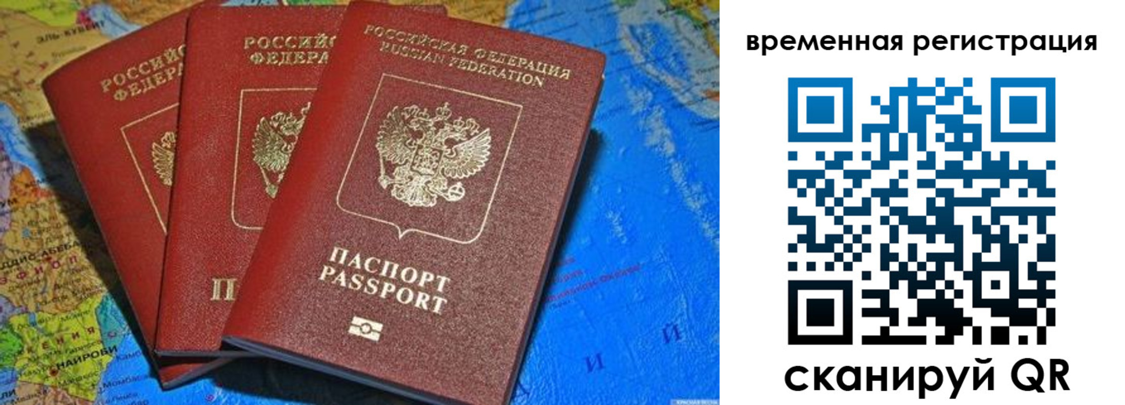 временная регистрация законно в Междуреченске