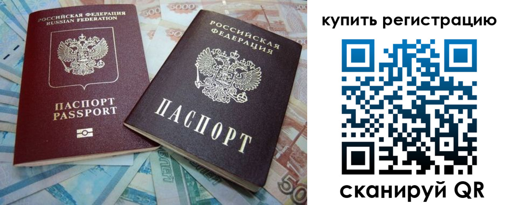 прописка ребенка в Междуреченске