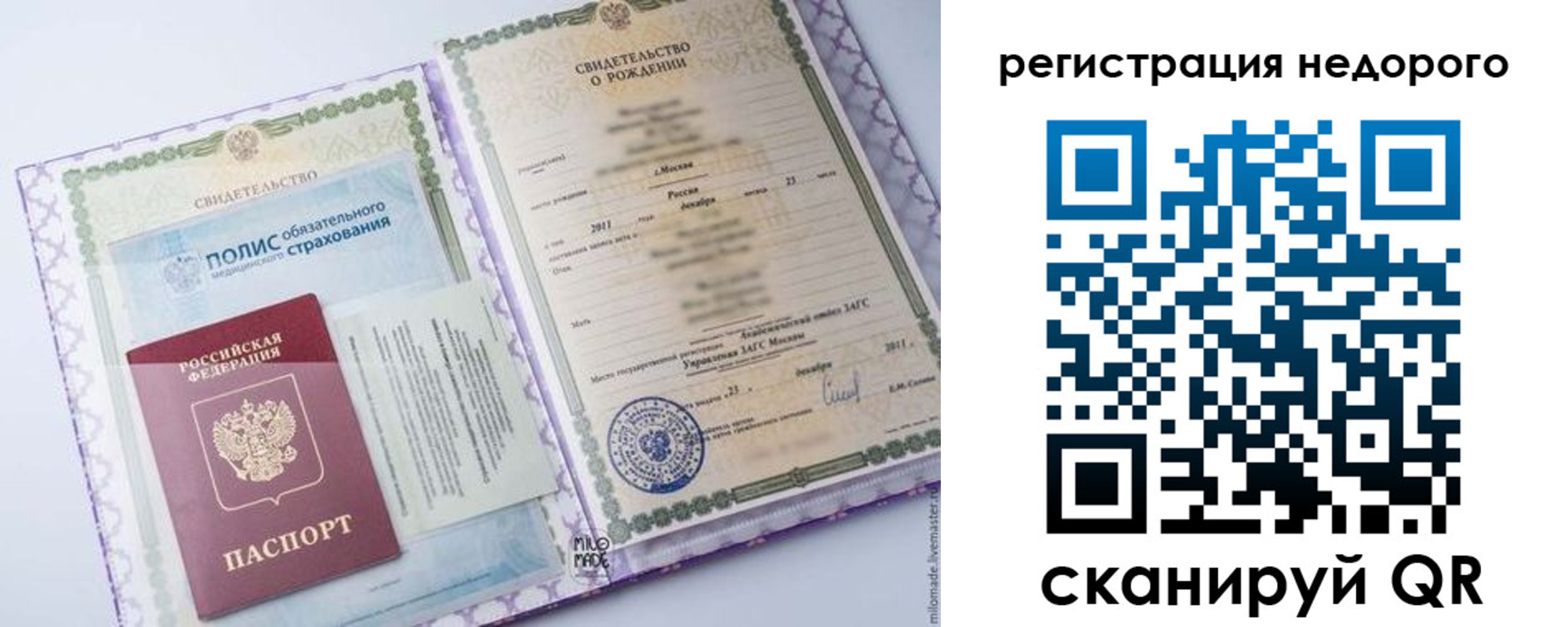 временная регистрация гарантия в Междуреченске