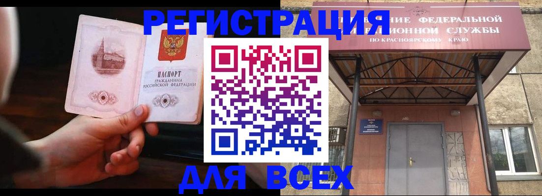 временная регистрация собственник в Междуреченске