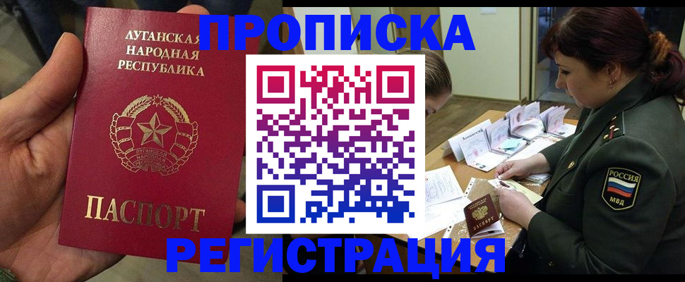 пропишу в квартире в Междуреченске