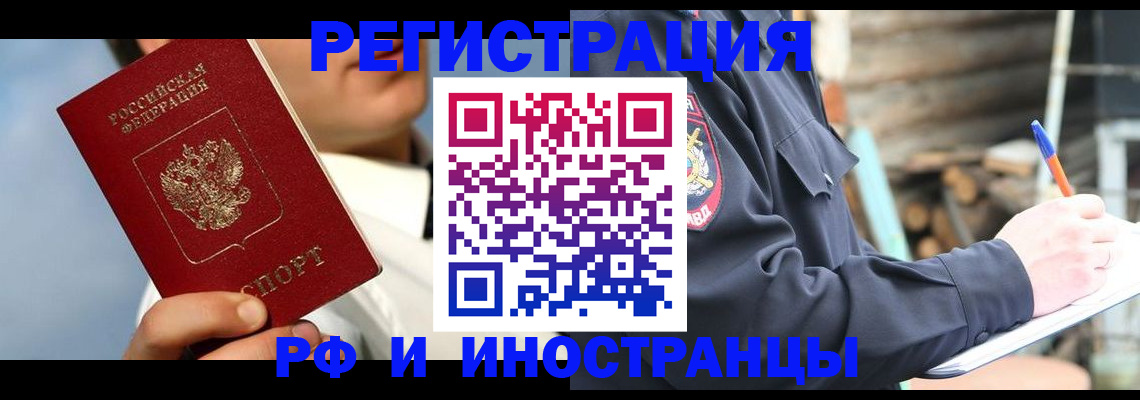 прописка гарантия в Междуреченске