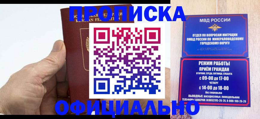 прописка ребенка в Междуреченске