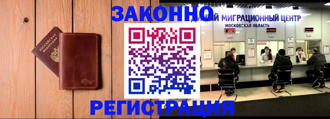 регистрация для школы в Междуреченске