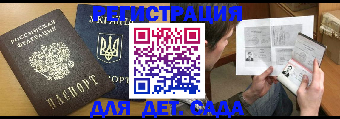 прописка для кредита в Междуреченске